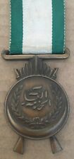 1926 Kingdom of Iraq General Service Medal Nut lil Shurta al-Khidmat Al-Awal picture