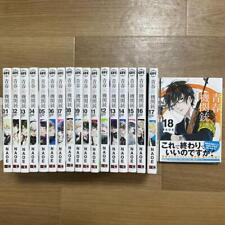 Aoharu x Machinegun - Manga vol.1-18 Complete Set by NAOE picture