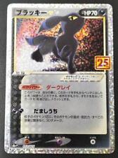 Blackie   Model number  S8A P 012 025 Pokemon picture