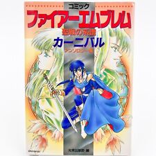 1998 Fire Emblem Genealogy of the Holy War Carnival Anthology Collection DNA picture