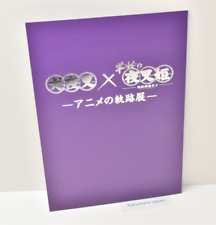 Inuyasha Yashahime Princess Half-Demon Anime Exhibition Booklet 2021 picture