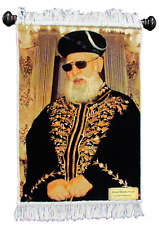 Decorative Persian Rug (Jewish) Design Harav Ovadia Yosef זצל‎‎ יוסף‎‎ הרב עובד picture