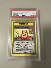 PSA 9 IMAKUNI'S NASTY PLOT - Japanese Vending SERIES 3 - 1998 Pokemon Card picture