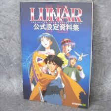 LUNAR I II 1 2 Official Art Works Sega Mega CD Fan Book 1995 Japan SB25 picture