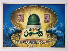 Islamic Vintage 50's Print MOHAMMAD. Artist- R.C. Brijbasi 14in x 20in (11513) picture