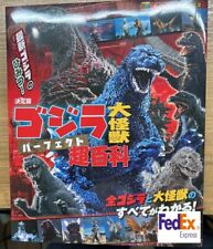 Godzilla Great Monster Perfect Super Encyclopedia Definitive Edition Japanese picture