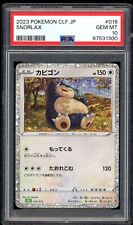 PSA 10 Snorlax 016/032 CLF Pokemon Card Classic Collection Japanese GEM MINT picture