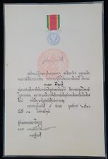1977 King of Thailand Rama IX Signed Royal Document Thai Royalty Seal Coat Arms picture