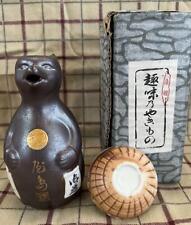 Tokkuri Raccoon Sake Bottle With Umbrella Tanuki picture