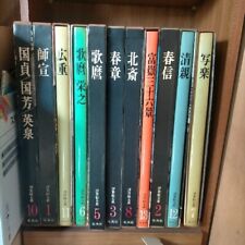 Ukiyoe Compendium, Shueisha, Collective sale, 11 book set.　Japan picture