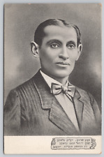 c1915 Russian Empire Postcard Yiddish Poet Yehoash Solomon Blumgarten - Unposted picture