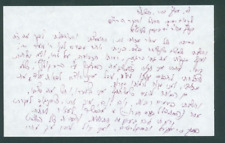 Letter  grandson of the Chofetz Chaim  Famous Rosh Yeshiva Rabbi Hillel Zaks picture