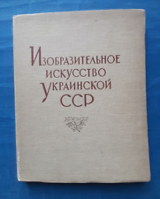 1957 Fine Art Ukrainian SSR Painting Sculpture Graphics Poster 5000 Russian book picture