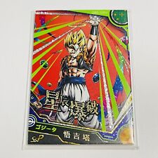 Dragon Ball Super Hero Doujin Holo Foil Gogeta SSP Card CCG 197/333 Serial picture