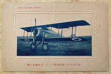 VERY RARE WW1 JAPANESE ARMY SPAD VII FIGHTER PLANE LITHO POSTCARD RPPC c1920 picture