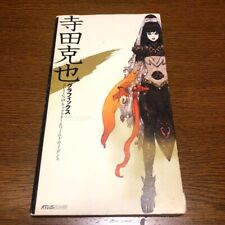KATSUYA TERADA Graphics BUSIN 0 Wizardry Alternative Neo Art Book Japan picture