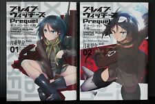 JAPAN Strike Witches Spin-off manga LOT: Brave Witches Prequel vol.1+2 Complete picture