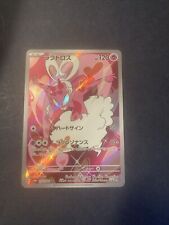 Enamorus 074/066 AR SV5a Crimson Haze Pokemon Card Japanese picture
