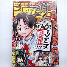 ONE PIECE Weekly Shonen Jump No.31 2024 Japan Manga Mag UNDEAD Kiyoshi Nige Jouz picture