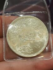 Egypt 1 Pound 1981 AH 1401 FAO World Food Day Silver 0.72 XF 15 Gr KM# 523 T101 picture
