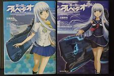SHOHAN Arpeggio of Blue Steel -Ars Nova- Vol.1+2 Complete - Japanese Novel Set picture