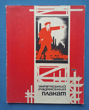 1970 Ukrainian Soviet Poster Catalog Kudryashov Propaganda 1500 pcs Russian book picture