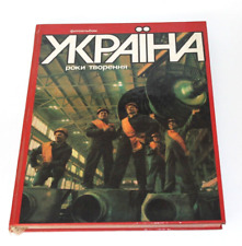 1987  vintage  photo album  USSR  Ukraine  Украина  Soviet book picture