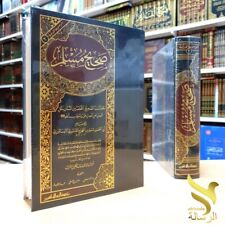 Arabic Islamic Hadith Book Sahih Muslim  كتاب صحيح مسلم المسند الصحيح المختصر picture
