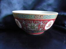 Vintage Asian Oriental Chinese Japanese 8 oz Restaurant WonTon Soup Rice Bowl picture