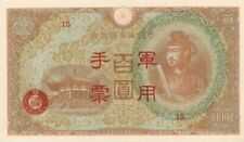 China - 100 Chinese Yen - P-M30 - Dated1945 Foreign Paper Money - Paper Money -  picture