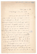 Torah letter Legendary Lithuanian American author & Rabbi Nissan Telushkin 1956 picture