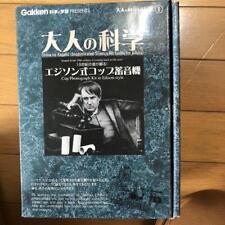 Gakken Science For Adults picture