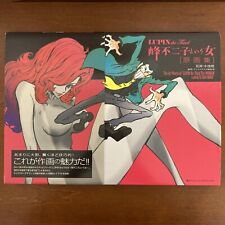 Lupin the 3rd Lupin III Third The Woman Called Fujiko Mine Art Book Illustration picture