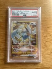 Lugia VSTAR 123/098 Paradigm Trigger s12 Japanese Pokémon Card PSA 10 Gem Mint picture