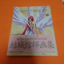 NOBUTERU YUKI Gashu PHANTASIEN Art Works Book Lodoss Five Star Stories 1995 JP picture