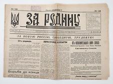 1937 RARE Russian Emigration SOFIA newspaper FOR MOTHERLAND ЗА РОДИНУ picture