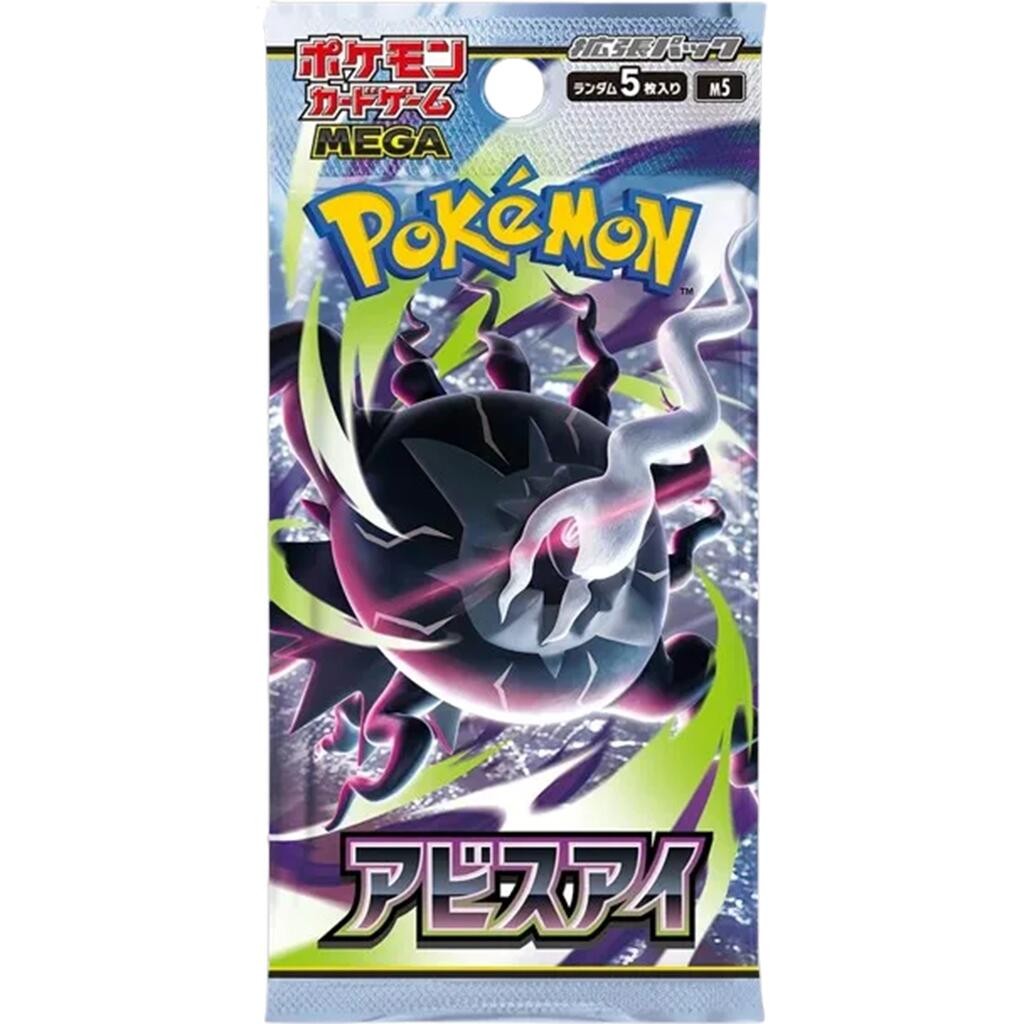 Abyss Eye Booster Pack M5 M5: Abyss Eye JP Pokemon Japan US SELLER