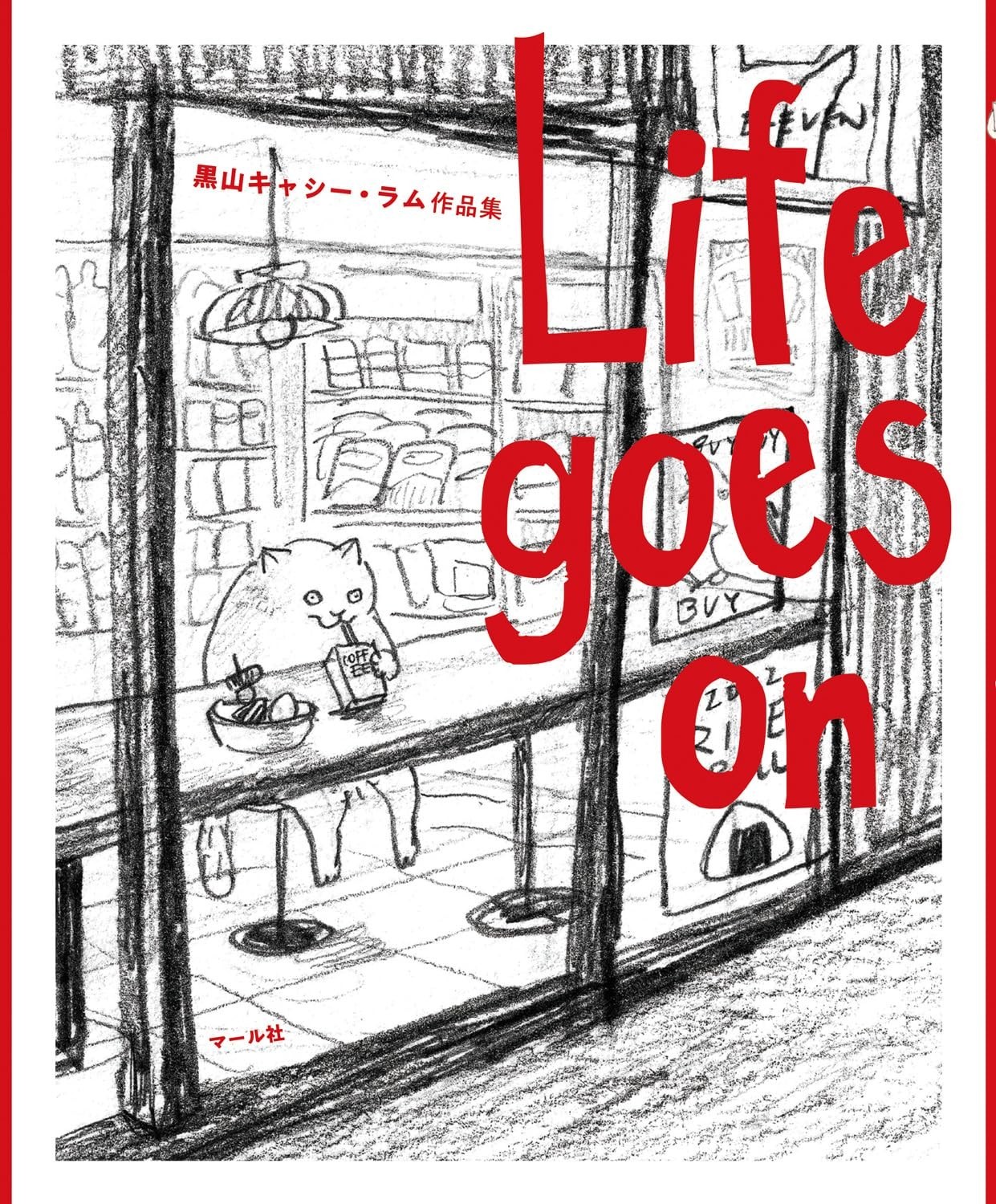 Life goes on Kuroyama Kathy Lam Animal Art Illustration Collection Book Japan