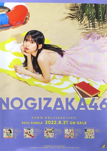 Nogizaka46 Asuka Saito B2 Solo Poster 2022 Tour 25.2x35.6in