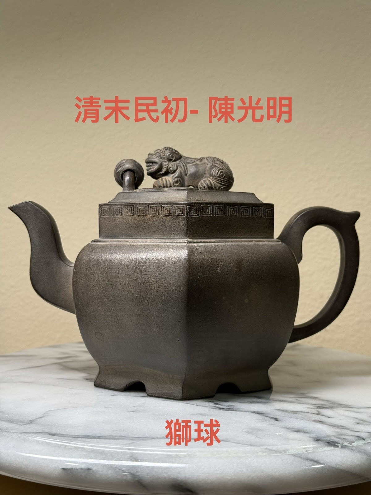 Base Is Marked “Made by Chan, Guang-Ming” Who Was A Prominant Potter In Qing.