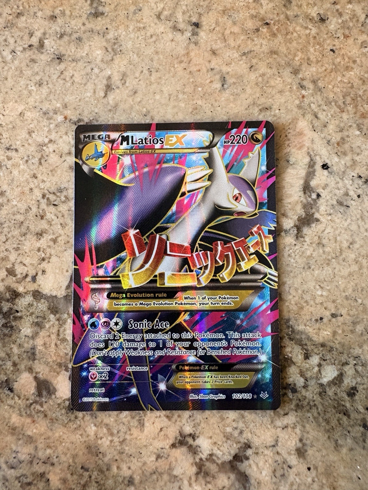 M Latios Full Art EX- Roaring Skies 102/118