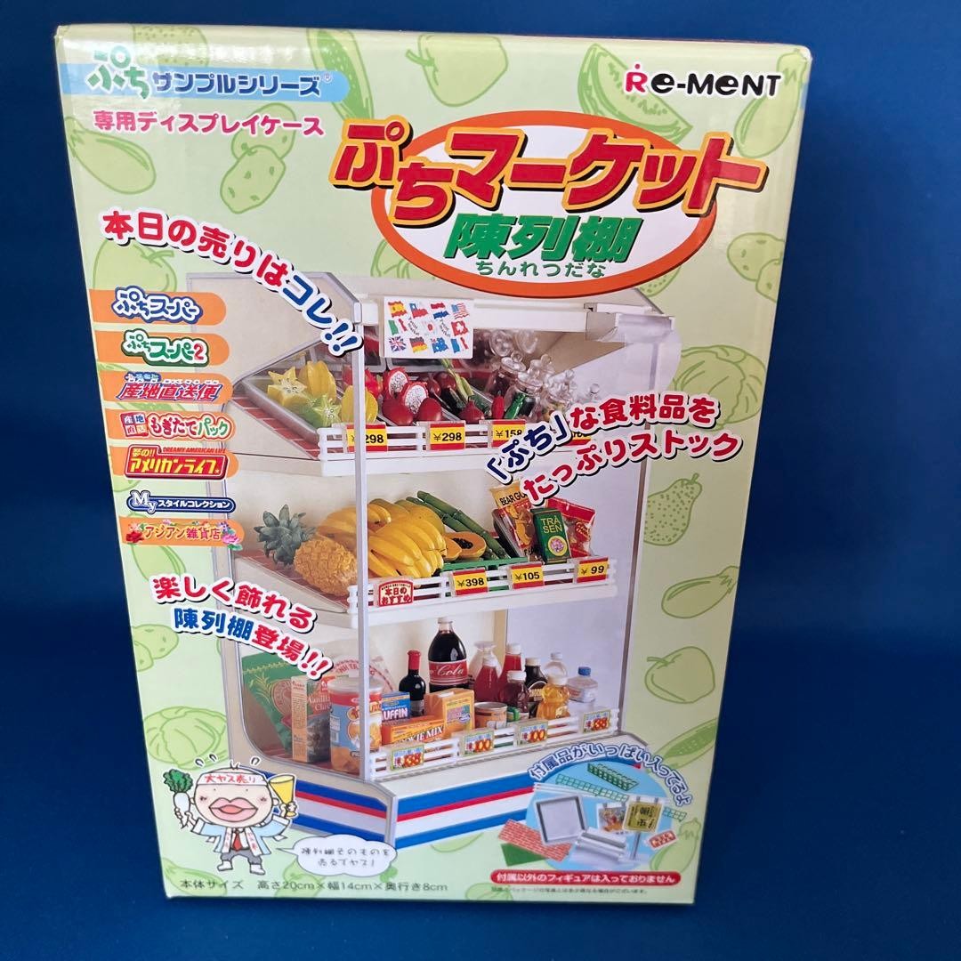 Rare Rement Petit Sample Petit Market Display Shelf Collectibles 13+ A686