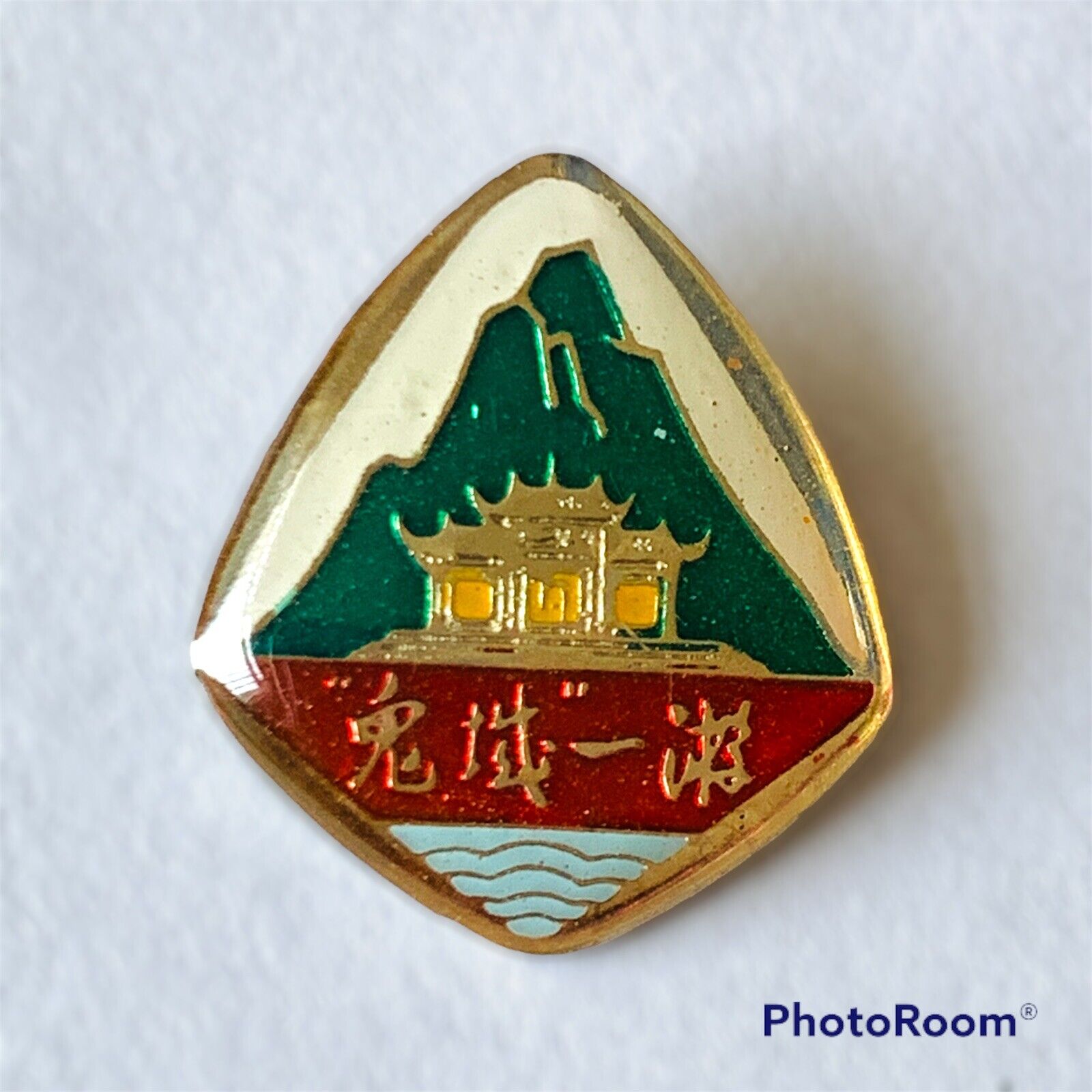 Tiny Rare Collectors Pin Badge Fengdu Ghost City China 