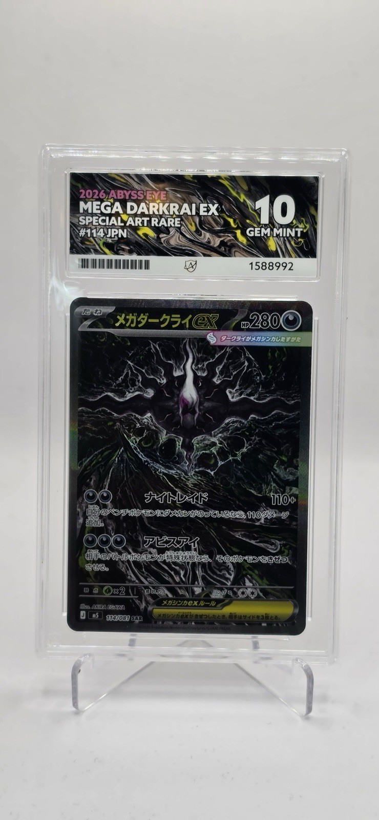 Japanese Mega Darkrai ex SAR 114/081 Abyss Eye M5 Special Art Rare ACE 10