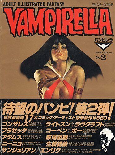 VAMPIRELLA  No.2 1980 Japanese Edition Magazine Starlog Bessatsu