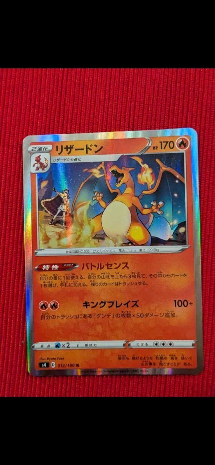 Pokemon-Charizard 012/100-Holo-JP-Amazing Volt Tackle-MINT
