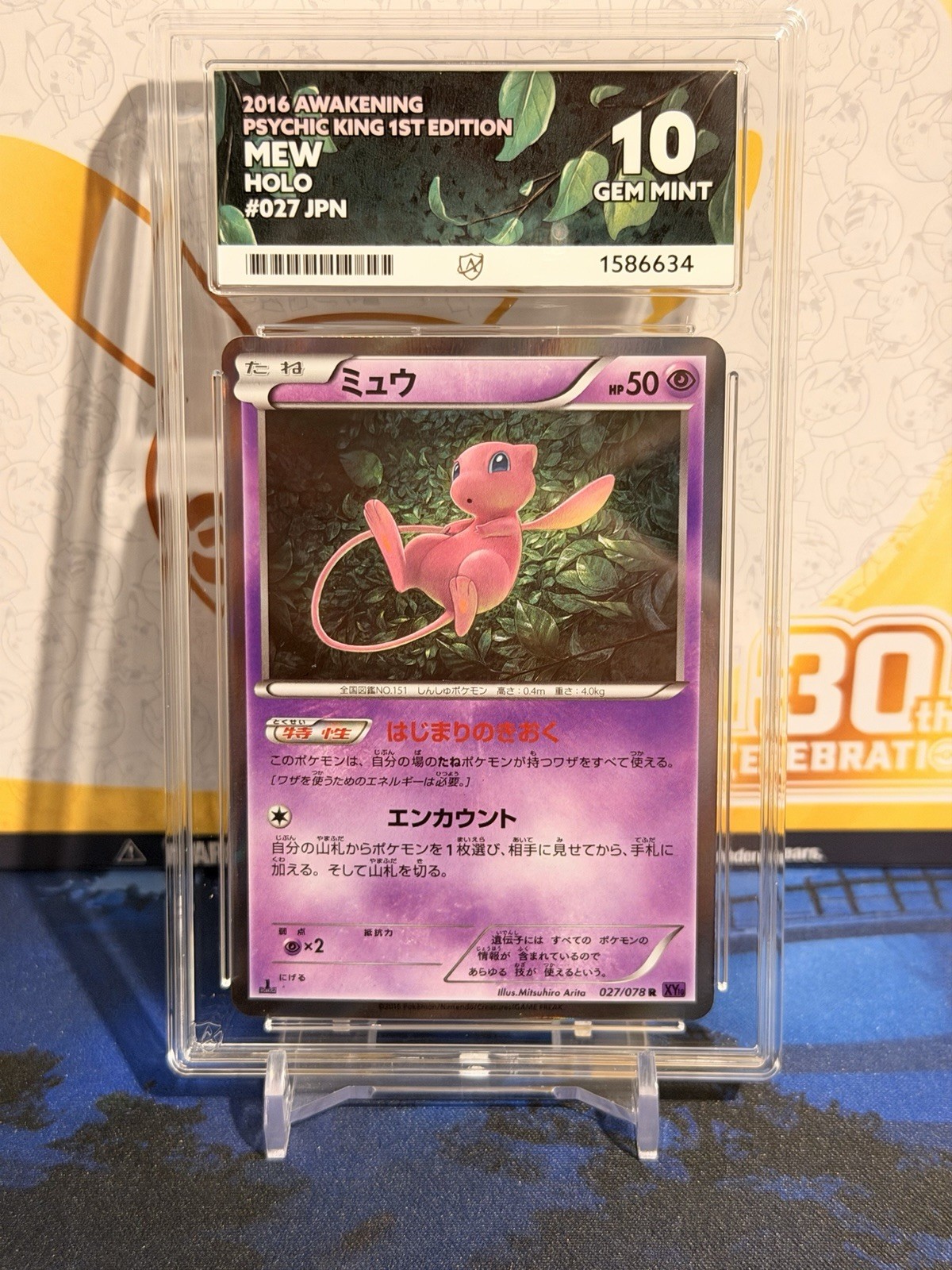 Ace 10 Mew 027/078 Awakening Psychic King 1st Edition Japanese - Pop 16 Gem Mint Ace 10 Mew 027/078 Awakening Psychic King 1st Edition Japanese - Pop 16 Gem Mint