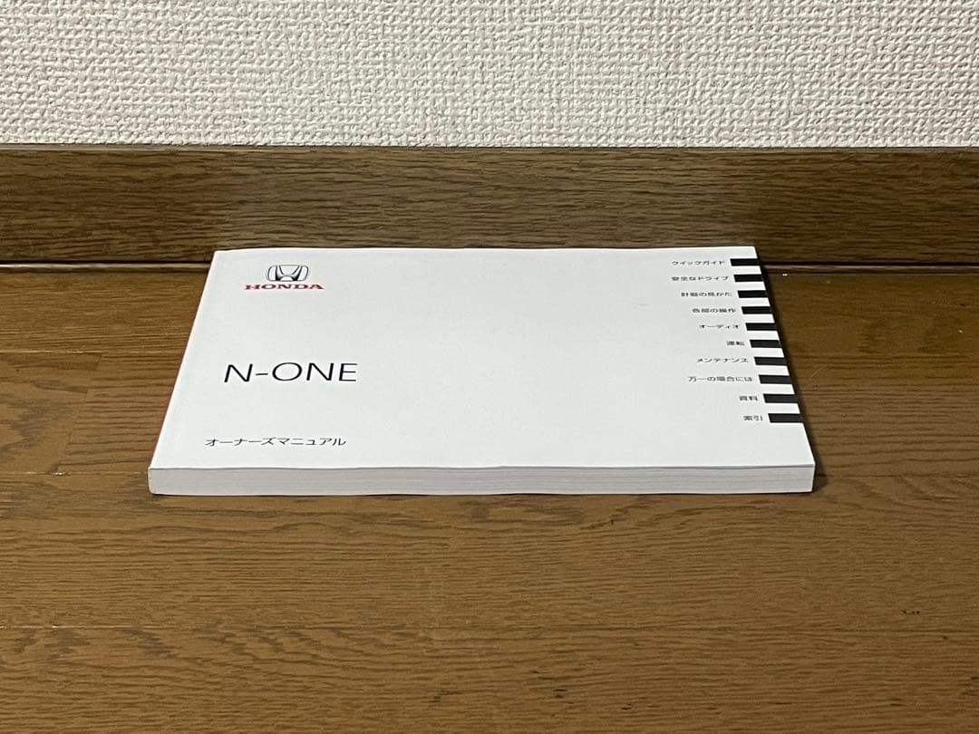 Honda N-ONE Owner\'s Manual Brochure Good Condition