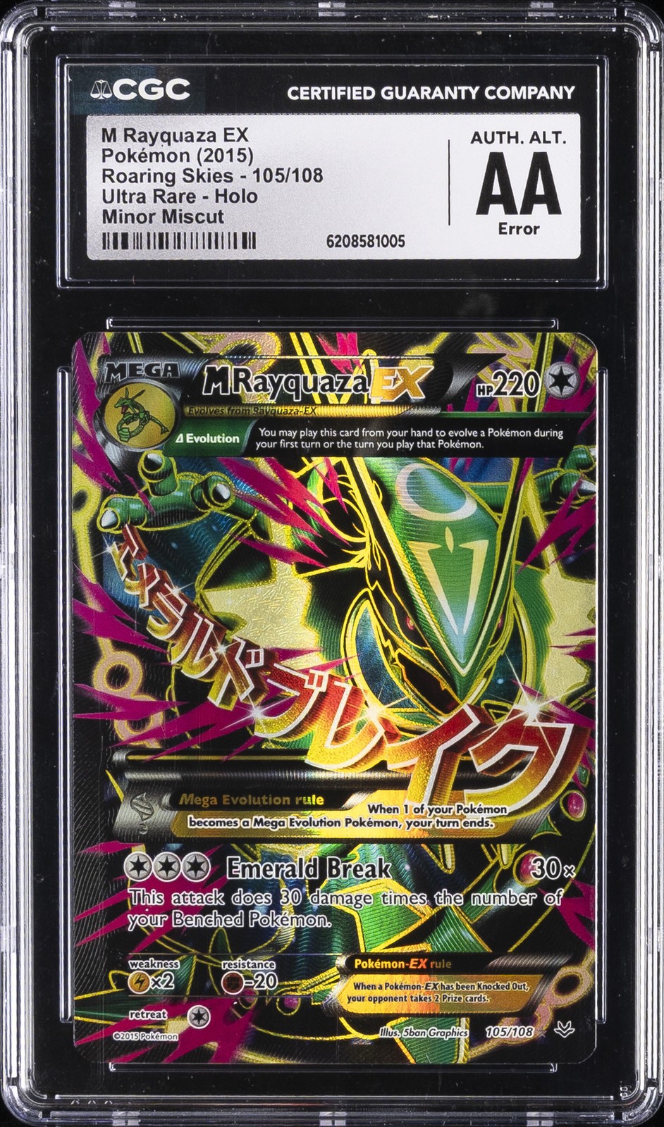 2015 POKÉMON ROARING SKIES #105/108 M RAYQUAZA EX CGC AUTHENTIC ALTERED