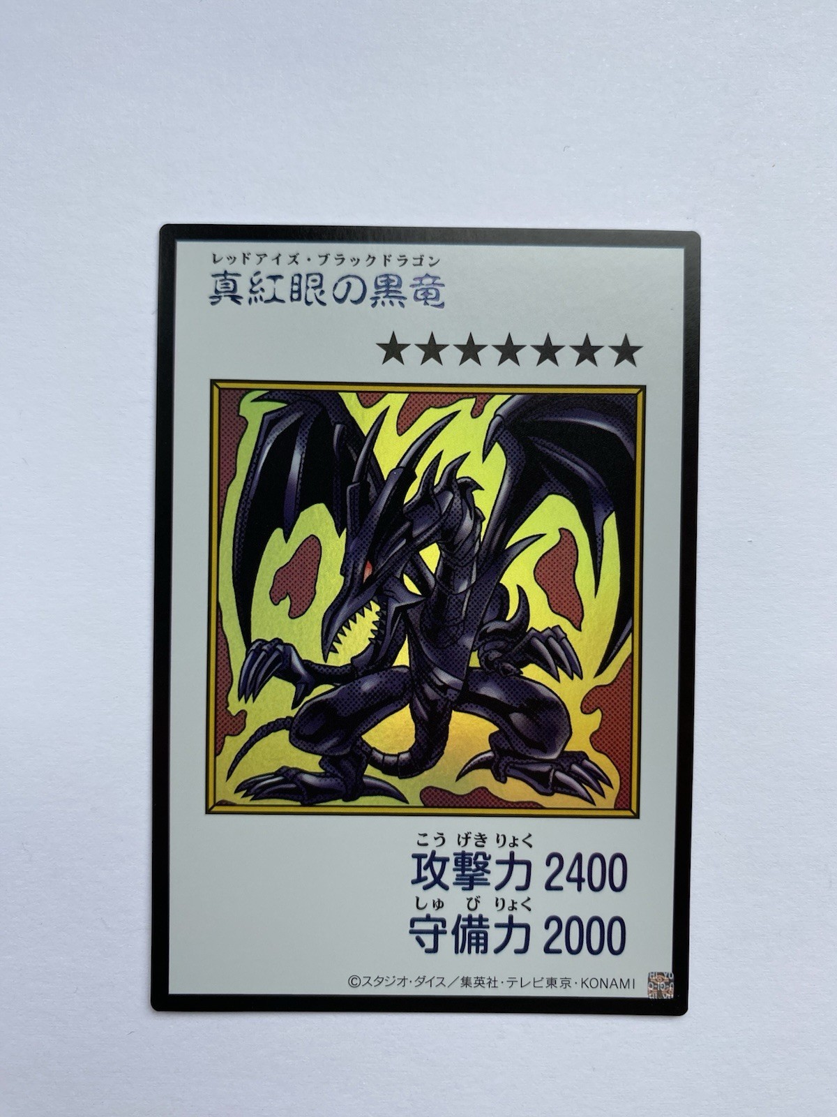 Red-Eyes Black Dragon (Manga Color) Ultra Rare YAC1-JP072 - YuGiOh OCG Japanese